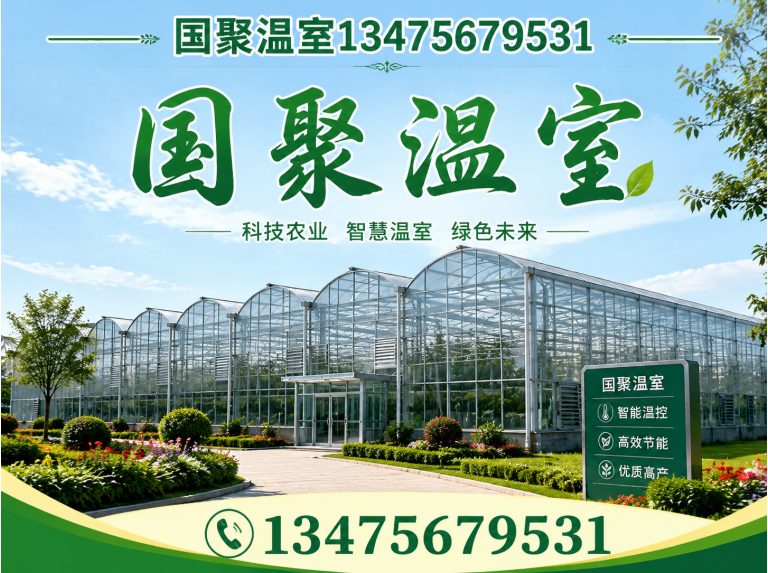 潍城区农业温室工程展示图